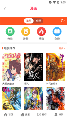 閃電動漫