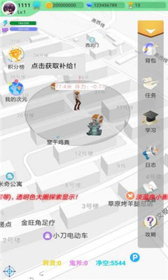 游戲人生