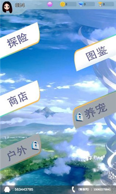游戲人生截圖欣賞