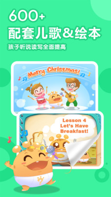 嘟比英語截圖欣賞