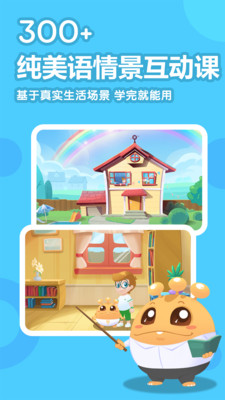 嘟比英語截圖欣賞