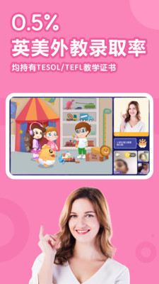 嘟比英語截圖欣賞