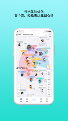 MAON截圖欣賞
