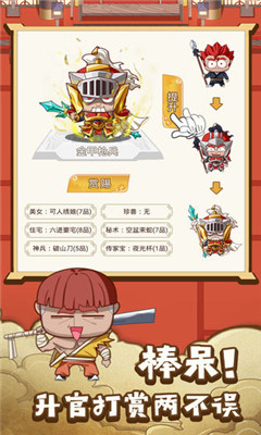 皇上不要慌截圖欣賞