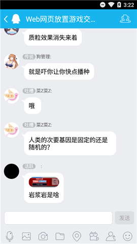 QQ輕聊版2020最新版截圖欣賞