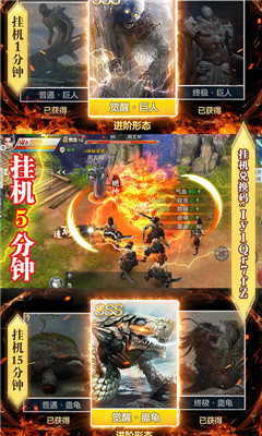 山海仙魔錄