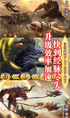 山海仙魔錄截圖欣賞
