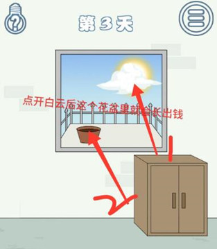 找到老公的私房钱3第三关怎么过 第3天私房钱位置介绍