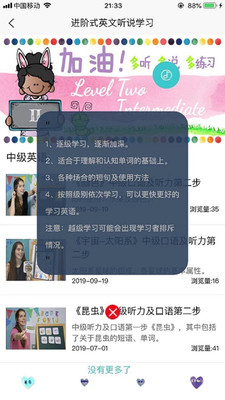 一塊兒玩英語(yǔ)截圖欣賞