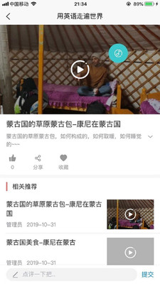 一塊兒玩英語(yǔ)