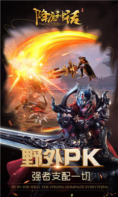降魔神話無(wú)限版