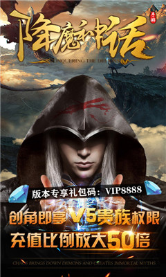 降魔神話無(wú)限版截圖欣賞
