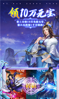 心劍奇緣