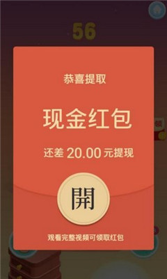 完美重合跳一跳賺錢版截圖欣賞