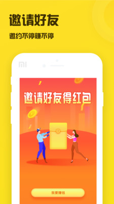 陌玩截圖欣賞