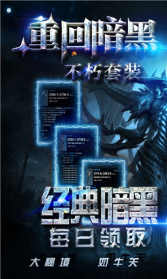 熱血暗黑永抽版截圖欣賞
