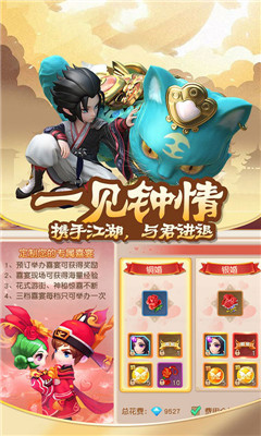 人在江湖飄福利版