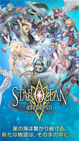 STAROCEAN截圖欣賞