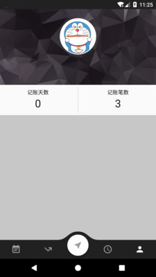 蛋蛋賬本