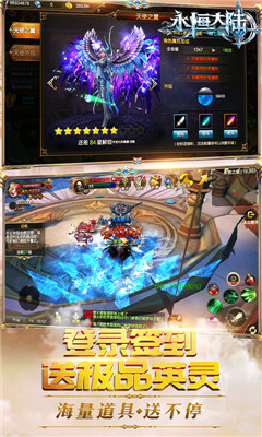 永恒大陸雙卡版