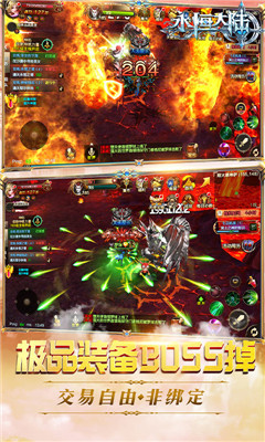 永恒大陸雙卡版