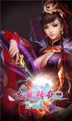 龍珠傳奇之無間道西游版
