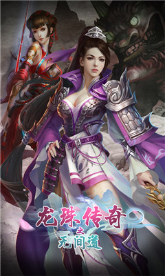龍珠傳奇之無間道西游版