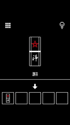 逃脫游戲妖怪棲息的房間