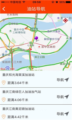 重慶加油