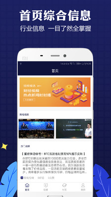 幣圈王者截圖欣賞