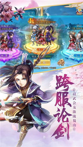 仙劍風(fēng)云錄截圖欣賞