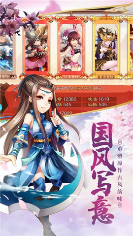 仙劍風(fēng)云錄