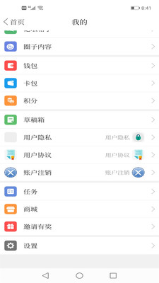 阜蒙融媒截圖欣賞