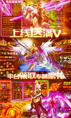 月宮傳滿V版安卓版截圖欣賞