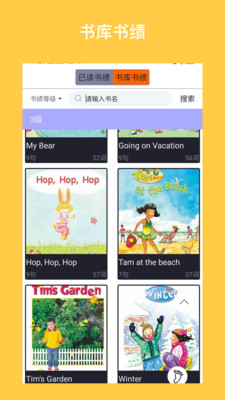 i學英語截圖欣賞