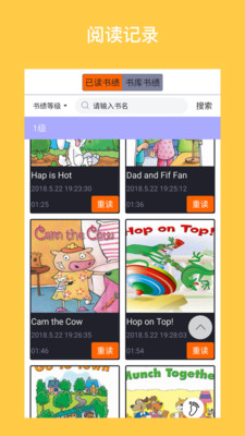 i學英語截圖欣賞