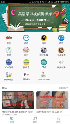 英語(yǔ)學(xué)習(xí)小鎮(zhèn)截圖欣賞