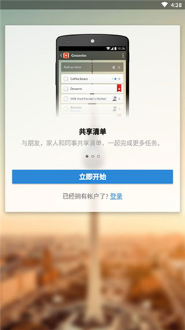 奇妙清單截圖欣賞