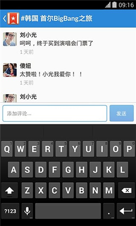 奇妙清單截圖欣賞