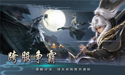 戰(zhàn)國美人截圖欣賞