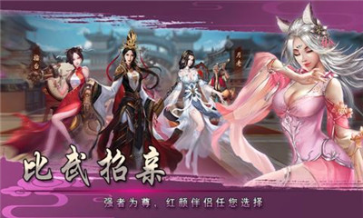 戰(zhàn)國美人