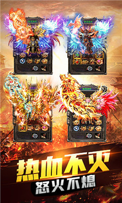 熱血之怒