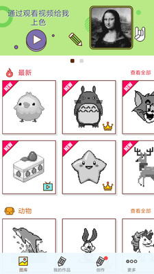 像素畫畫大師