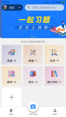 一起習(xí)題