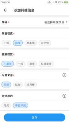 一起習(xí)題截圖欣賞