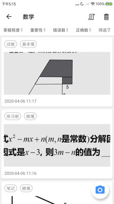 一起習(xí)題