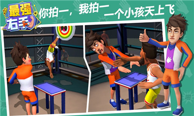 最強右手