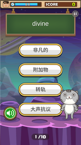 超級(jí)單字王破解版
