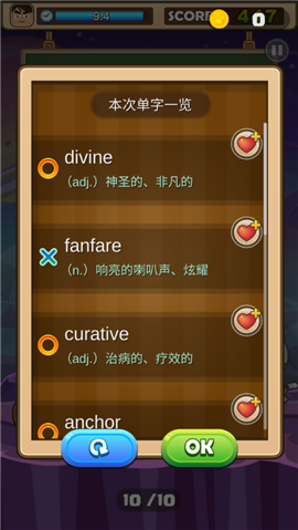 超級(jí)單字王破解版截圖欣賞
