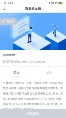 英荔播課
